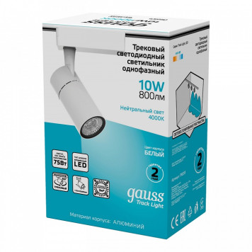 Светильник на штанге Gauss Track Light TR059-4