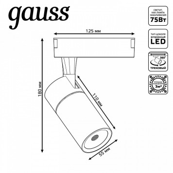 Светильник на штанге Gauss Track Light TR059-5