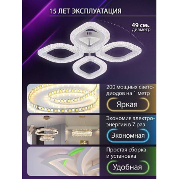 Потолочная люстра Natali Kovaltseva SM LED LAMPS 81455-4