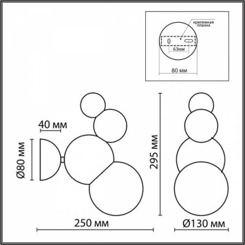 Бра Lumion Blasen 6565/1W-4
