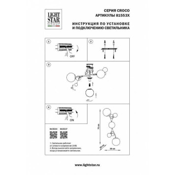 Бра Lightstar Croco 815533-3