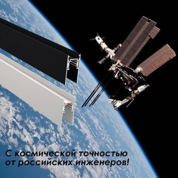 Трек накладной Novotech Flum 135156-4