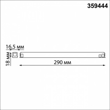 Блок питания Novotech Flum 359444-2