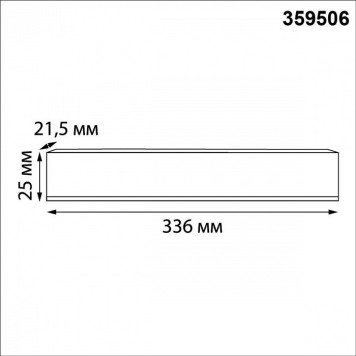 Блок питания Novotech 359506-2