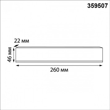 Блок питания Novotech 359507-2