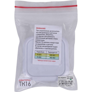 Беспроводной датчик утечки воды Аквасторож-7