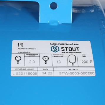 Расширительный бак STOUT STW-0003 гидроаккумулятор 200л горизонтальный синий-8