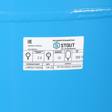 Расширительный бак STOUT STW-0002 500 л. вертикальный (синий)-7