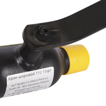 Шаровой кран BROEN КШТ 11с10фт стальной с/с DN 015 PN 16-5