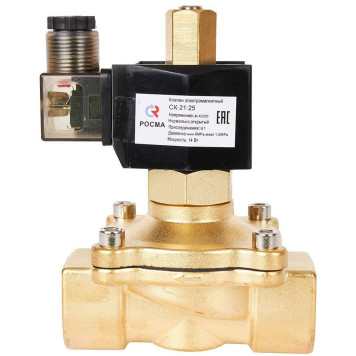 Клапан электромагнитный (соленоидный) двухходовой РОСМА СК-21-25 нормально открытый НО, АС 220В, G1, Ду25 (00000012958)-3