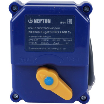 Кран с электроприводом Neptun Bugatti Pro 220В 1/2 (100035632400)-1