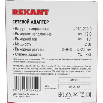 Блок питания ZONT 12W/WM/PL (ML12946)-5