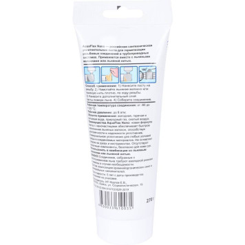 Паста д/льна СантехМастерГель AquaflaxNano тюбик 270 гр. (61003)-1