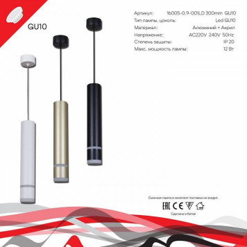 Подвесной светильник Reluce Technical 16005 16005-0.9-001LD 300mm GU10 WT-4