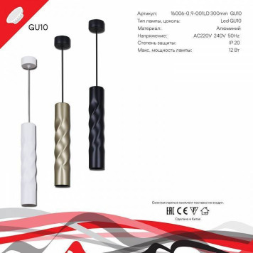 Подвесной светильник Reluce Technical 16006 16006-0.9-001LD 300mm GU10 GD-4