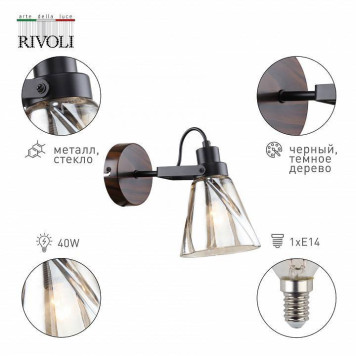 Бра Rivoli Clarissa Б0055510-1