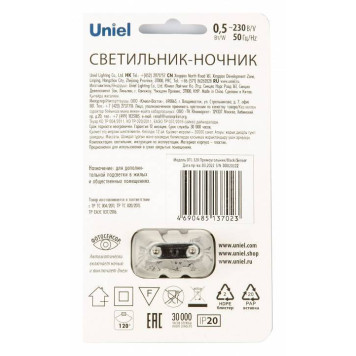 Ночник Uniel DTL-320 UL-00007222-5
