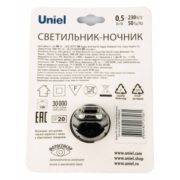 Ночник Uniel DTL-320 UL-00007224-5