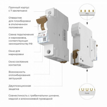 Автоматический выключатель 1P Werkel Автоматические выключатели W901P404-1