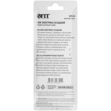 Нож электрика складной нержавеющий Профи, прямое лезвие 80 мм, прорезиненная ручка-3