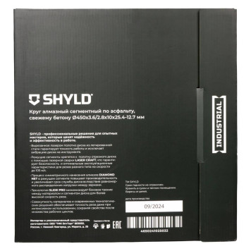 Круг алмазный SHYLD сегментный по асфальту, свежему бетону 450х25,4 мм(30430)-1