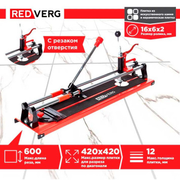 Плиткорез ручной с резаком отверстия REDVERG RD-TS600 Hobby-4