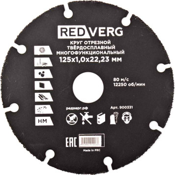 Круг отрезной REDVERG многофункциональный (в тч дерево) 125х22,23х1,0(900331)