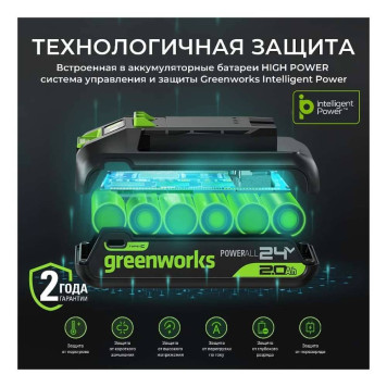 Аккумулятор Greenworks G24HP8 24В 8А*ч-1