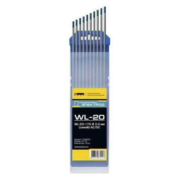 Электрод вольфрамовый WL-20-175 Ø 3,0 мм(синий) AC/DC (7340032)