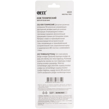 Нож технический 25 мм усиленный прорезиненный, дополнит. прижим-3