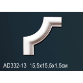 Угловой элемент AD332-13 Угловой элемент AD332-13