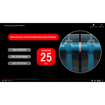 Rifar Monolit 500 14 секций, боковое подключение (белый)-5