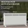 Конвектор электрический Zeder 20MS-01