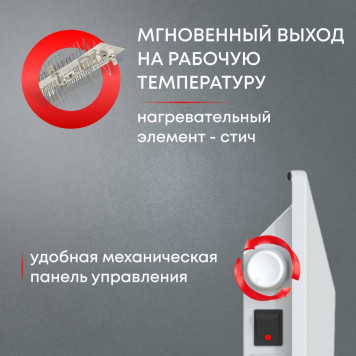 Конвектор электрический Zeder 20MS-01-1