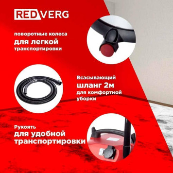 Пылесос REDVERG RD-VC1200S-25S-7