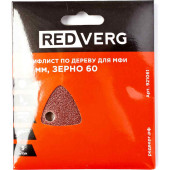 Шлифлист REDVERG самоклеящиеся по древесине для МФИ, 93 мм, Р60 (5шт)(921061) Шлифлист REDVERG самоклеящиеся по древесине для МФИ, 93 мм, Р60 (5шт)(921061)