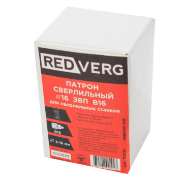 Патрон сверлильный REDVERG Ф16 ЗВП конус B16 (110121)-3