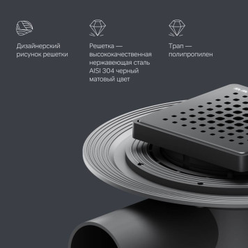 W01BD-P11-010-01BM Трап для душа точечный, универсальный затвор Cut Gradient, 10 см-5