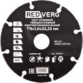 Круг отрезной REDVERG многофункциональный (в тч дерево) 115х22,23х1,0(900322)