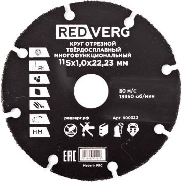 Круг отрезной REDVERG многофункциональный (в тч дерево) 115х22,23х1,0(900322)