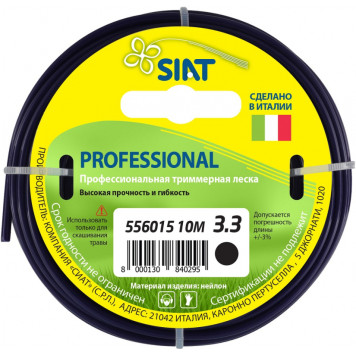 Леска для триммера Siat Professional 3,3 мм/10м, круг