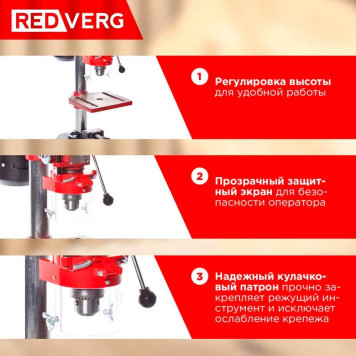 Станок сверлильный REDVERG RD-DPT5/350-13