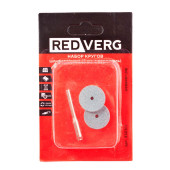 Набор кругов шлифовальных REDVERG (2шт+держатель) (830511) Набор кругов шлифовальных REDVERG (2шт+держатель) (830511)