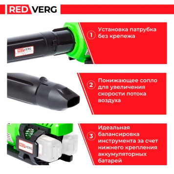 Воздуходувка аккумуляторная бесщеточная REDVERG RD-B36BL/U (без акк, без з/у)-10