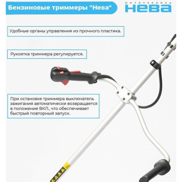 Триммер бензиновый Нева BCK753U PRO-28