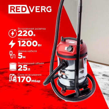 Пылесос REDVERG RD-VC1200S-25S-6
