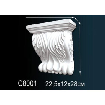 Консоль C8001