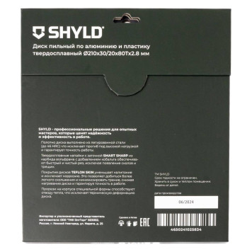 Диск пильный по алюминию и пластику SHYLD твердосплавный 210х30/20 мм, 80 зубьев(20660)-4