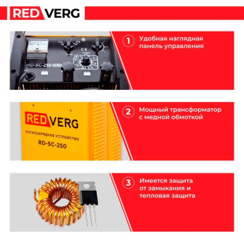 Устройство пуско-зарядное REDVERG RD-SC-250-5