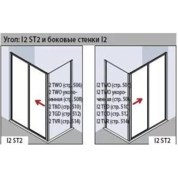 KERMI Ibiza2000 Душевой угол раздвижной 120x80x185см., цвет: серебро/Arena C-1